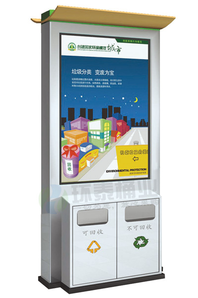 戶外分類鋼制廣告垃圾箱