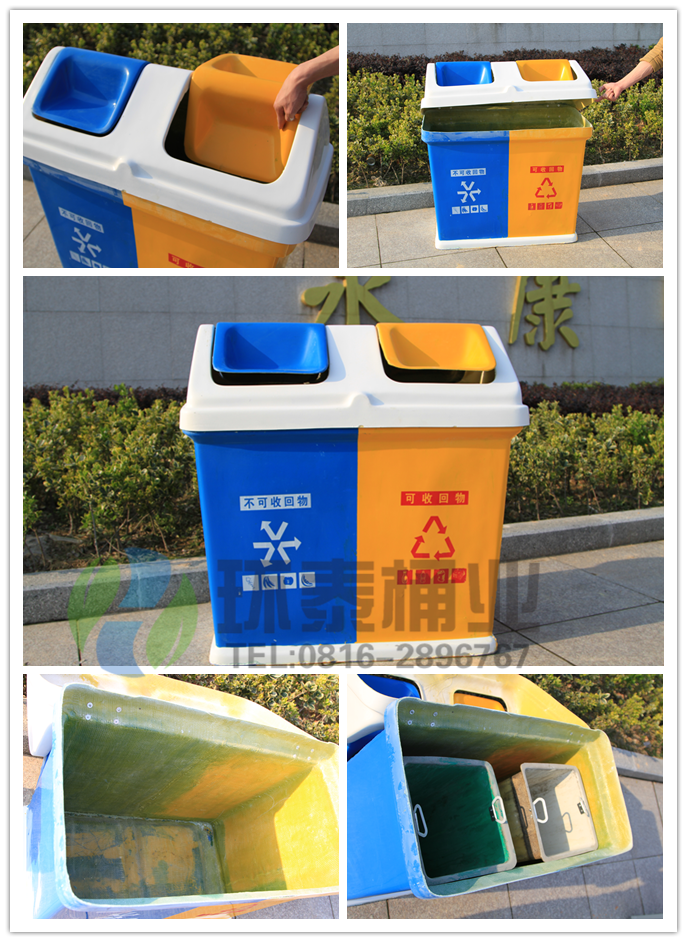 雙色玻璃鋼分類(lèi)垃圾桶