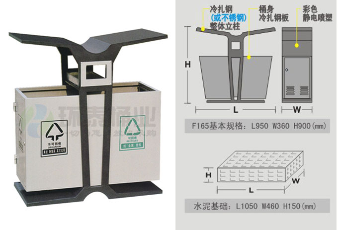 翼型分類鋼制果皮箱