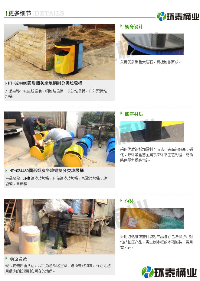 圓形煙灰坐地鋼制分類(lèi)垃圾桶