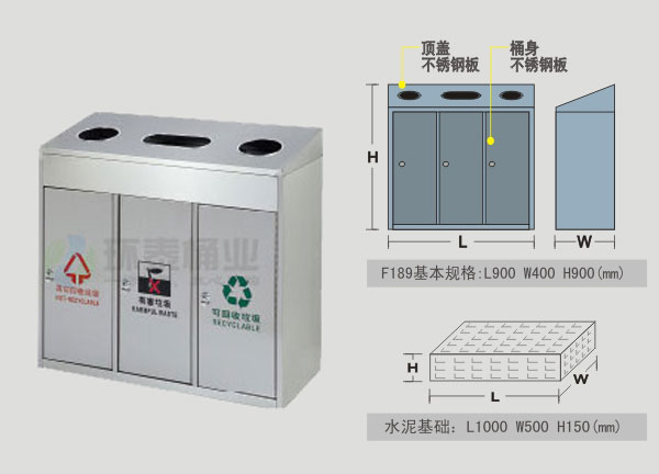 三分類不銹鋼垃圾箱