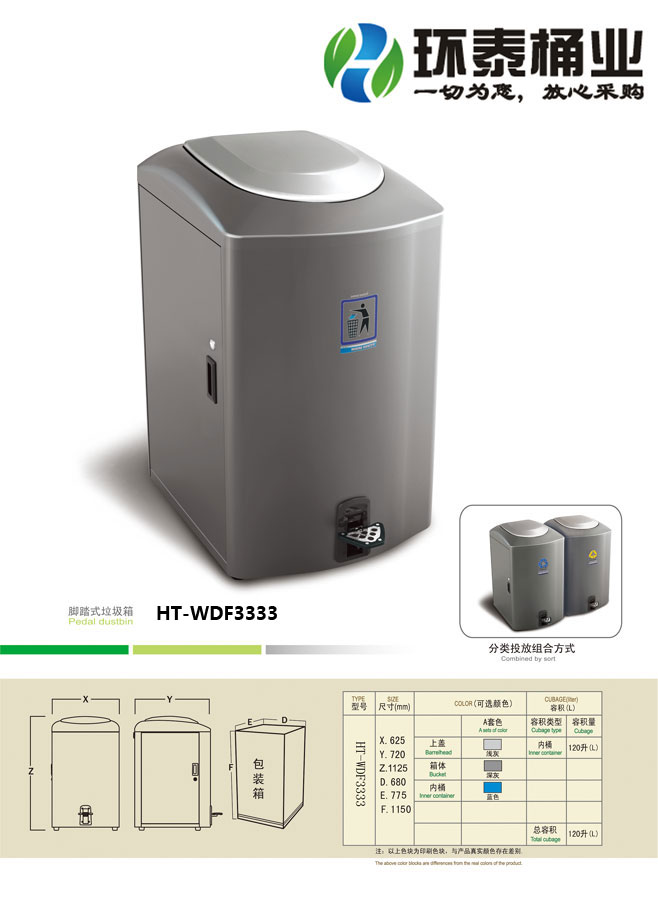 德瀾仕腳踏式開蓋鋼制垃圾桶
