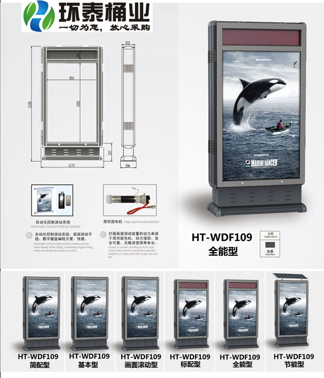 德瀾仕新款分類廣告箱