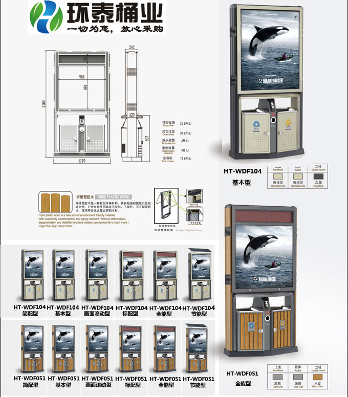 德瀾仕鋼制分類廣告垃圾桶