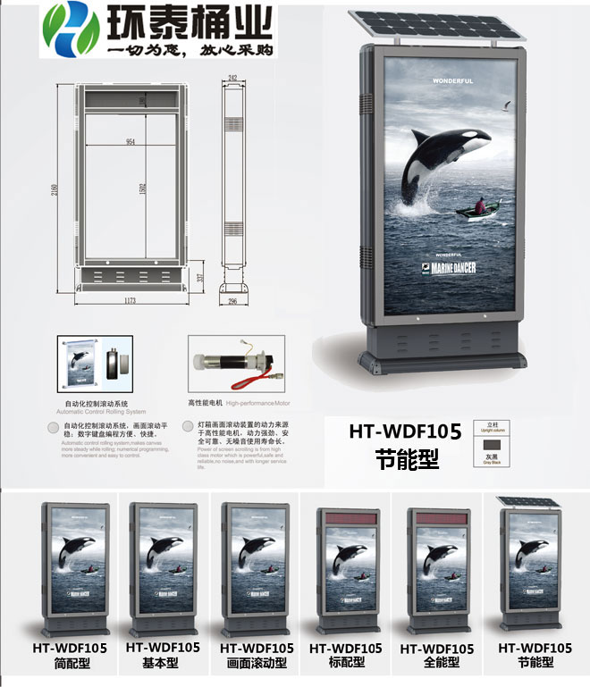 德瀾仕鋼制廣告垃圾箱