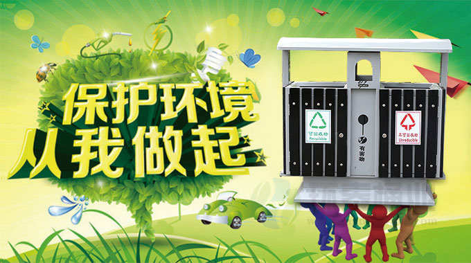 鋼木戶外分類垃圾桶