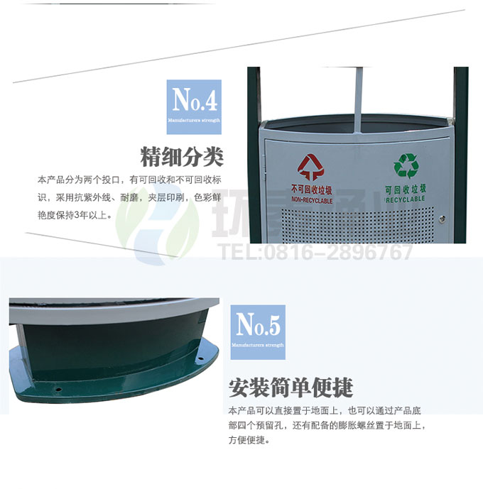 街道鋼制分類垃圾桶