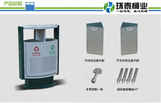街道鋼制分類垃圾桶
