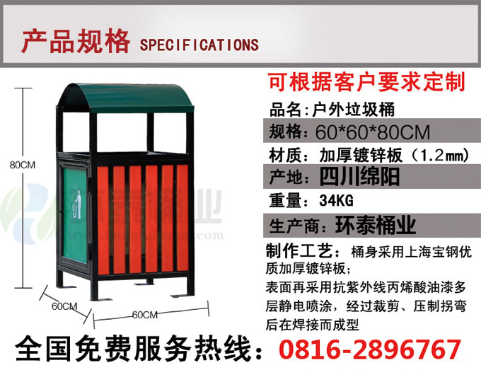 戶外正方形鋼木垃圾桶