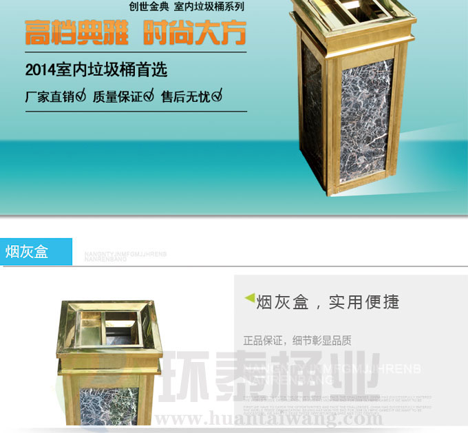 賓館帶煙灰缸鈦金立式垃圾桶