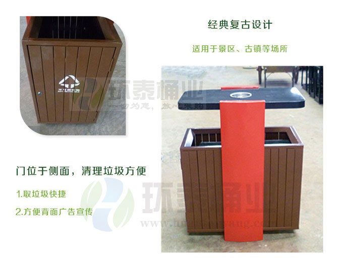 戶外鋼木垃圾桶