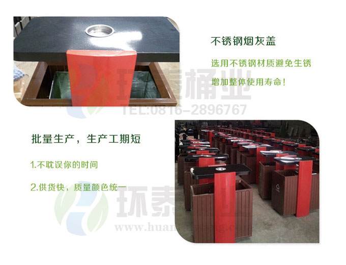 戶外鋼木垃圾桶