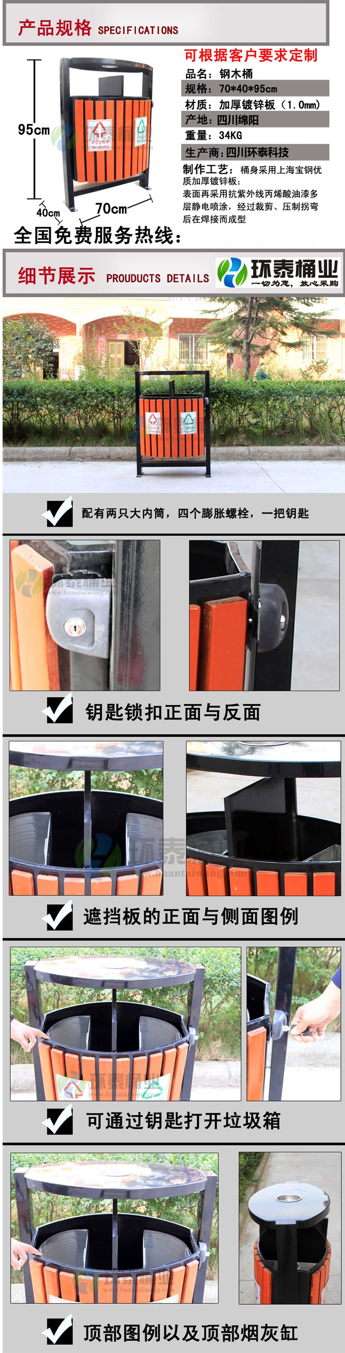 戶外木條分類垃圾箱