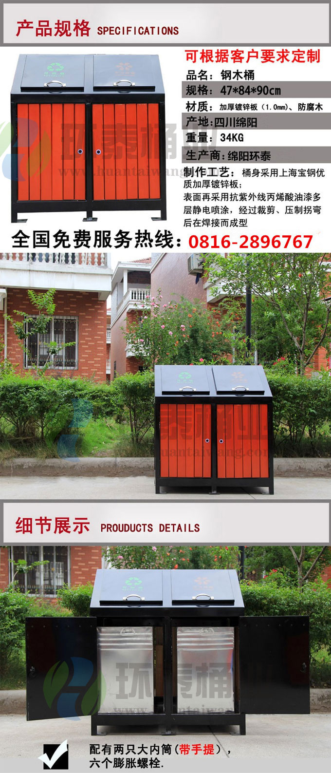 拉蓋式封閉鋼木分類(lèi)垃圾桶