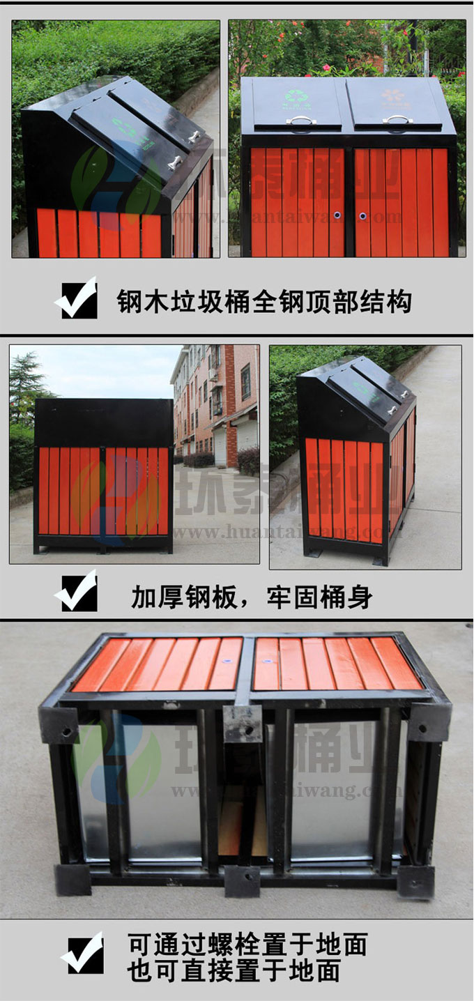 拉蓋式封閉鋼木分類(lèi)垃圾桶