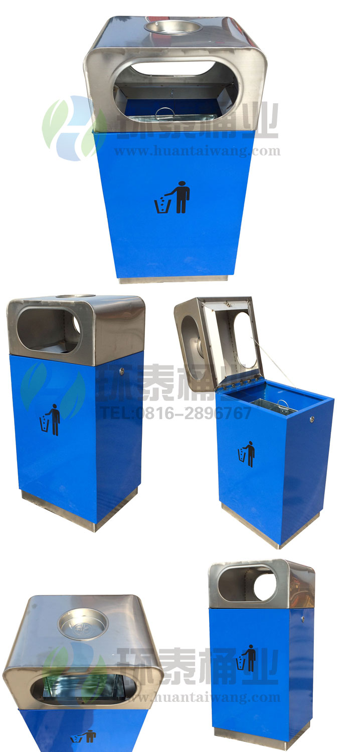 戶外藍(lán)色帶煙缸不銹鋼垃圾桶 戶外藍(lán)色帶煙缸不銹鋼垃圾桶