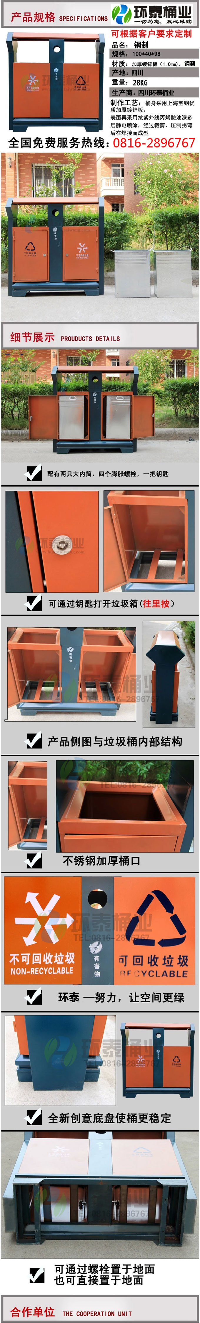 新款戶外鋼制垃圾桶