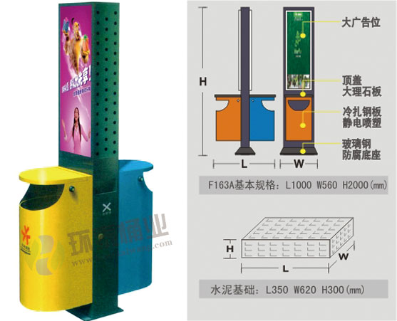 雙色分類鋼制廣告垃圾桶