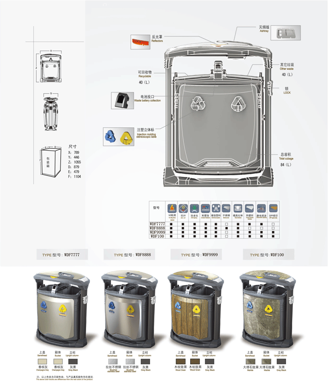 萬德福大理石紋鋼木垃圾桶