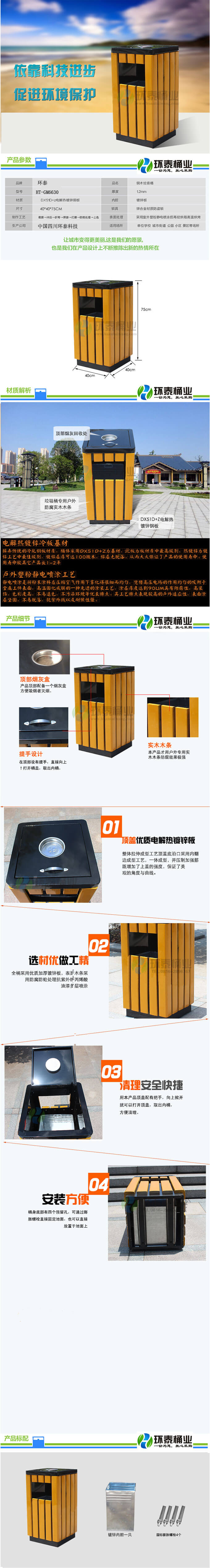 正方形戶(hù)外鋼木垃圾桶