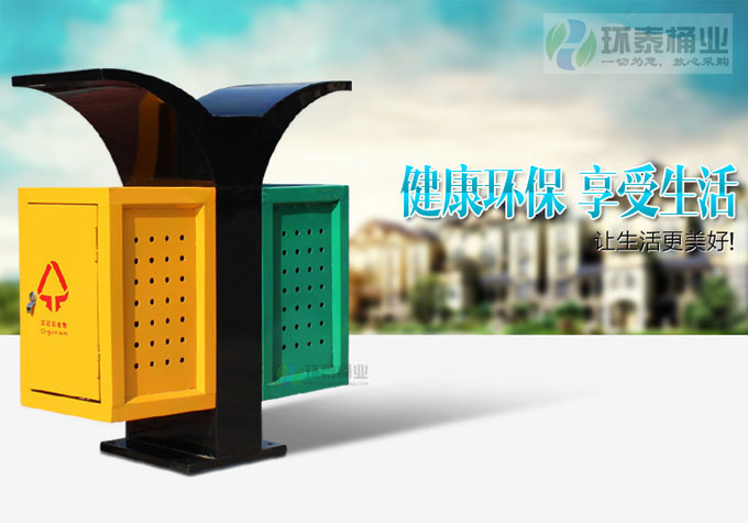 翼型鋼制垃圾桶