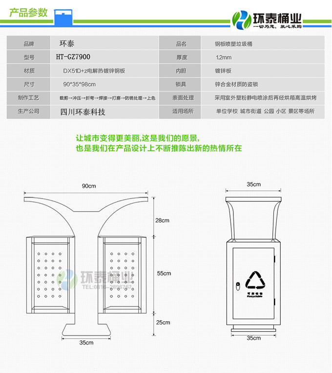 翼型鋼制垃圾桶