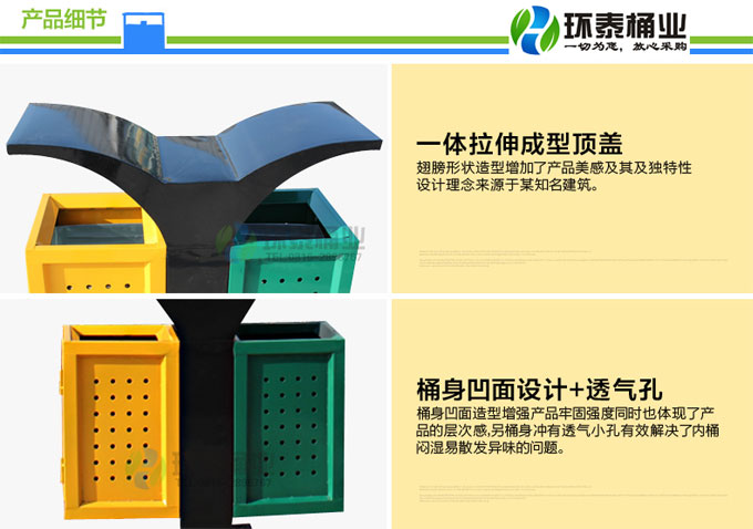 翼型鋼制垃圾桶
