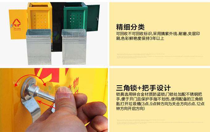 翼型鋼制垃圾桶