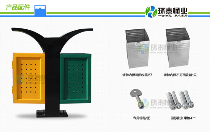 翼型鋼制垃圾桶