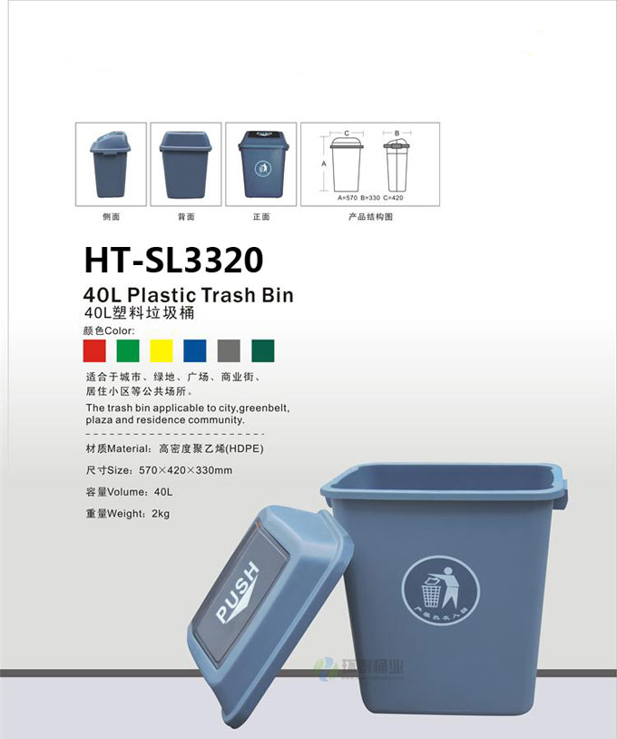 40L翻蓋灰色塑料垃圾桶