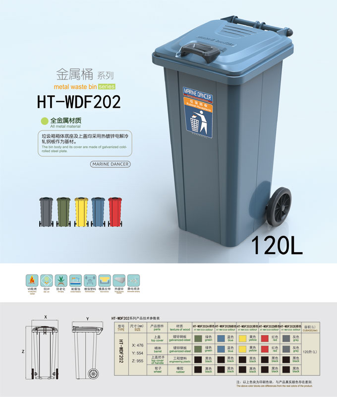 萬德福鋼制戶外塑料垃圾桶
