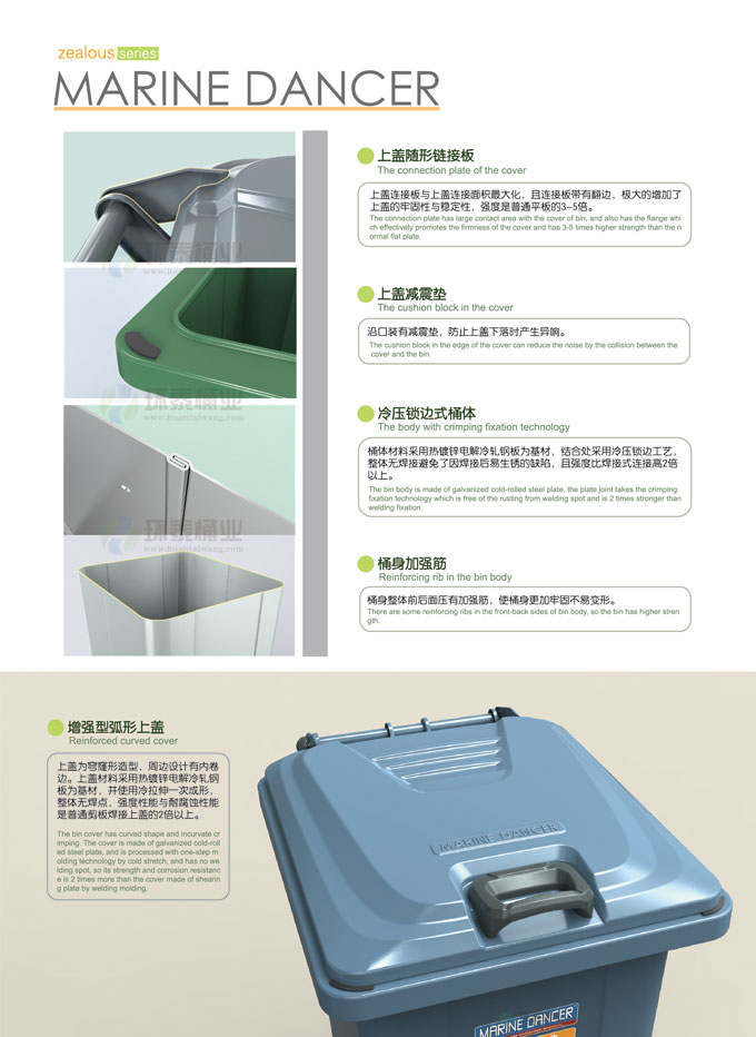 萬德福鋼制戶外塑料垃圾桶