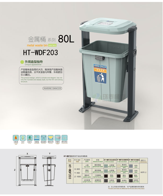 萬德福單桶戶外塑料垃圾桶