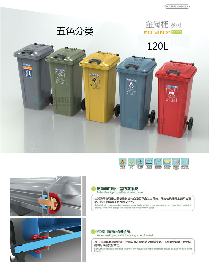 德瀾仕新款120L五色分類垃圾桶