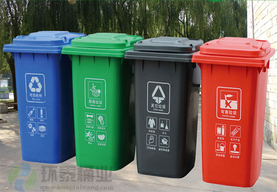 新款戶外240L四色分類垃圾桶