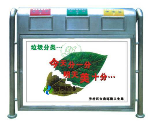 市政道路分類垃圾箱