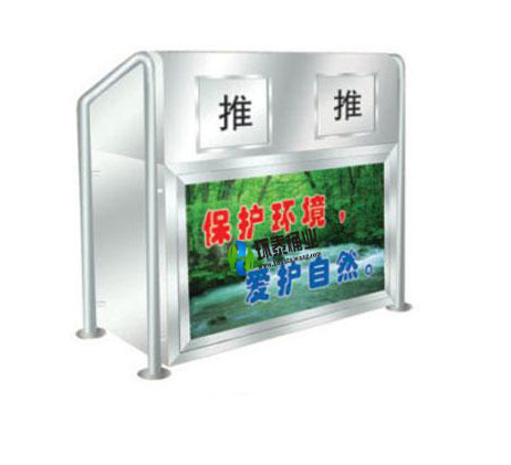 雙投口分類垃圾箱