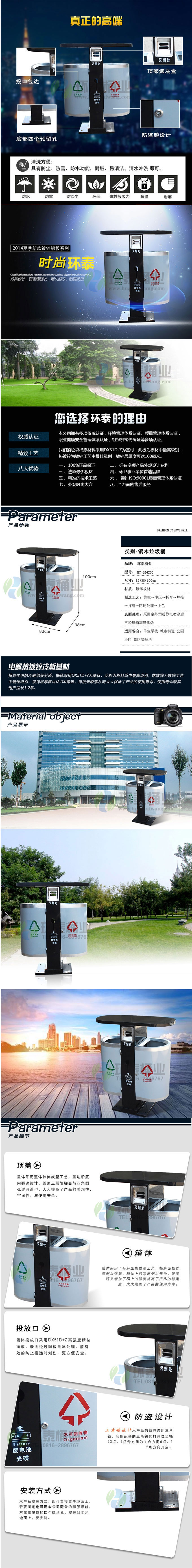 圓形戶外鋼制分類果皮箱