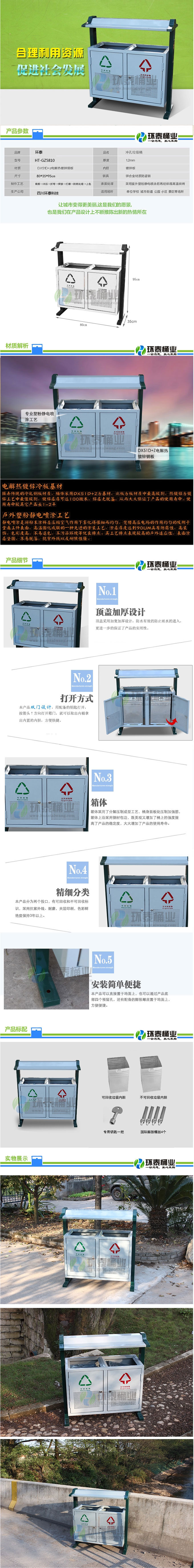 分類鋼制沖孔垃圾箱