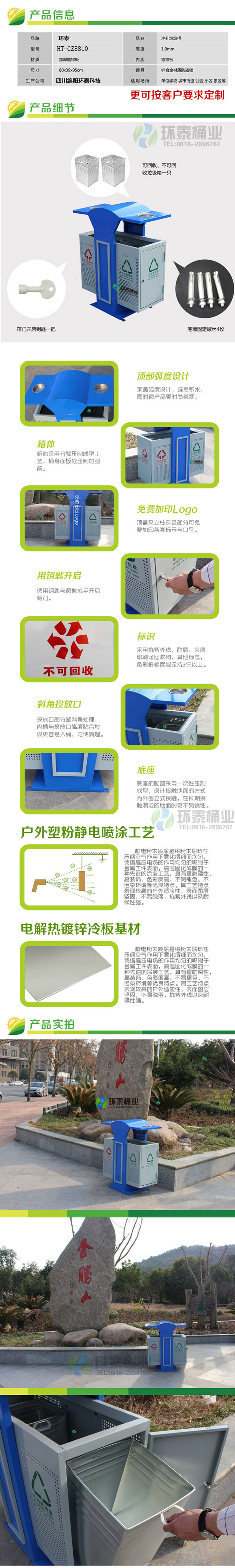 藍(lán)色分類鋼制垃圾箱