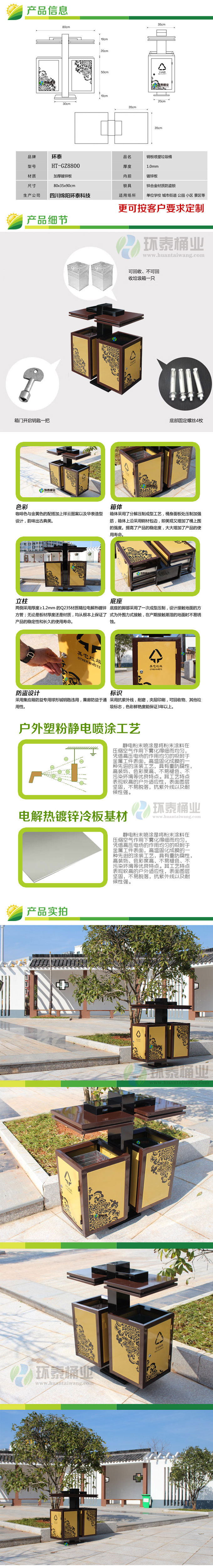 景區(qū)分類果皮箱