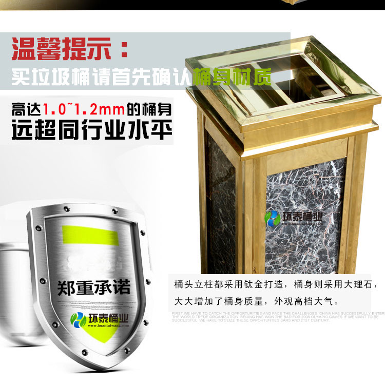 賓館帶煙灰缸鈦金立式垃圾桶