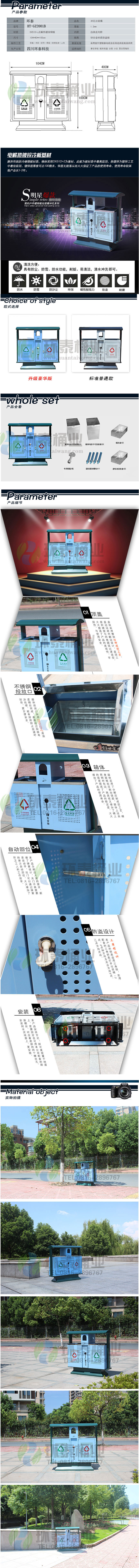 戶外沖孔式分類垃圾桶