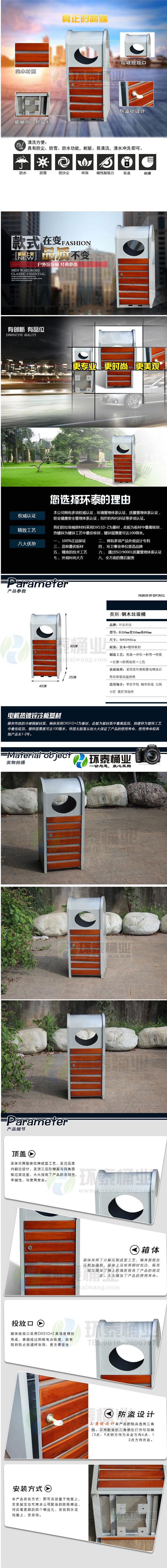 側(cè)面投口鋼木垃圾桶