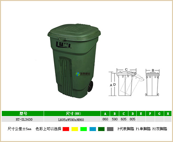 新款戶外130L綠色塑料垃圾桶