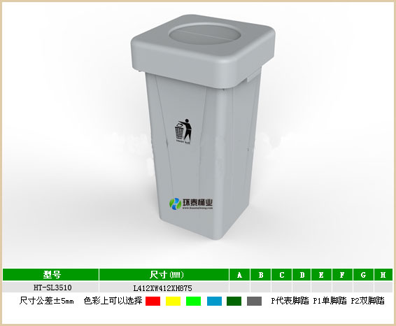正方形戶外90L塑料垃圾桶
