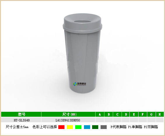 圓形80L塑料戶外垃圾桶