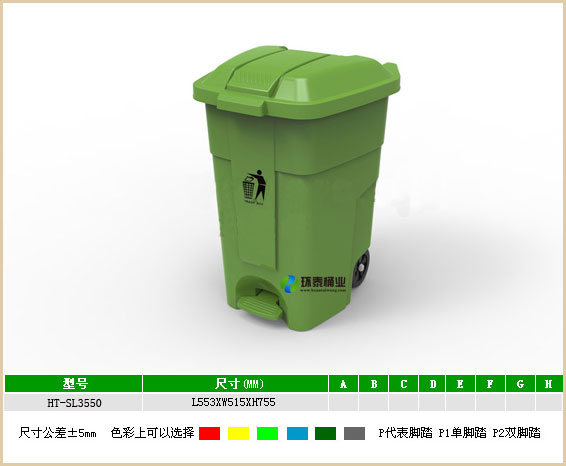 正方形戶外70L塑料垃圾桶