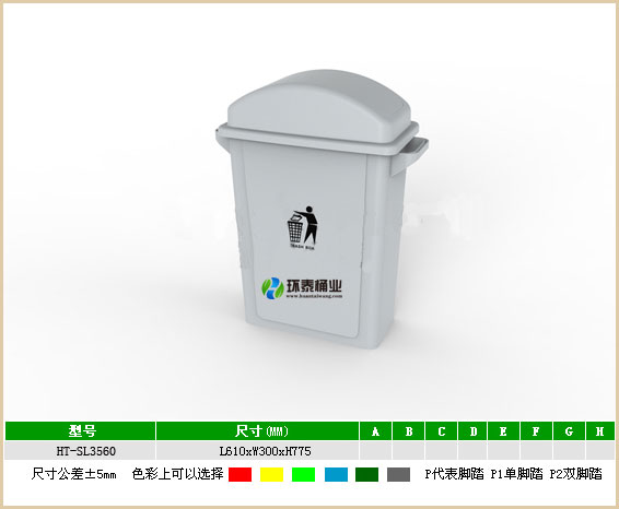長(zhǎng)方形65L戶外塑料垃圾桶