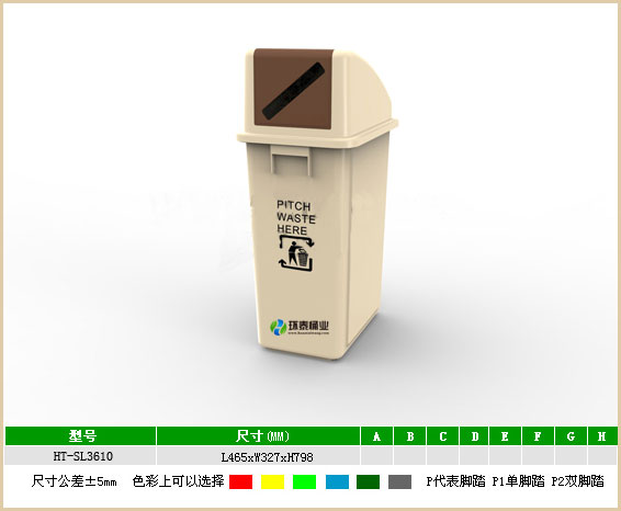 長(zhǎng)方形戶外灰菊黃60L塑料垃圾桶